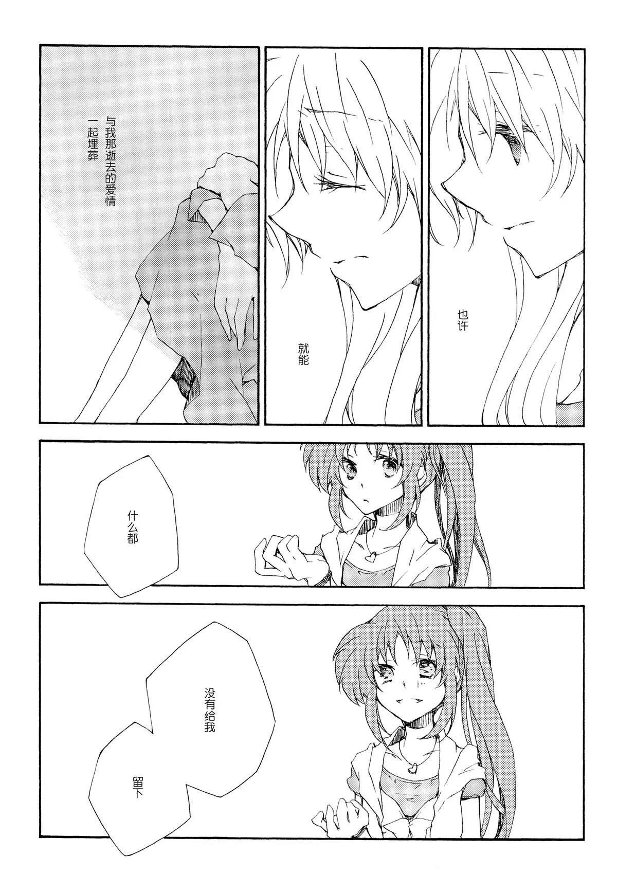 短篇 第17页