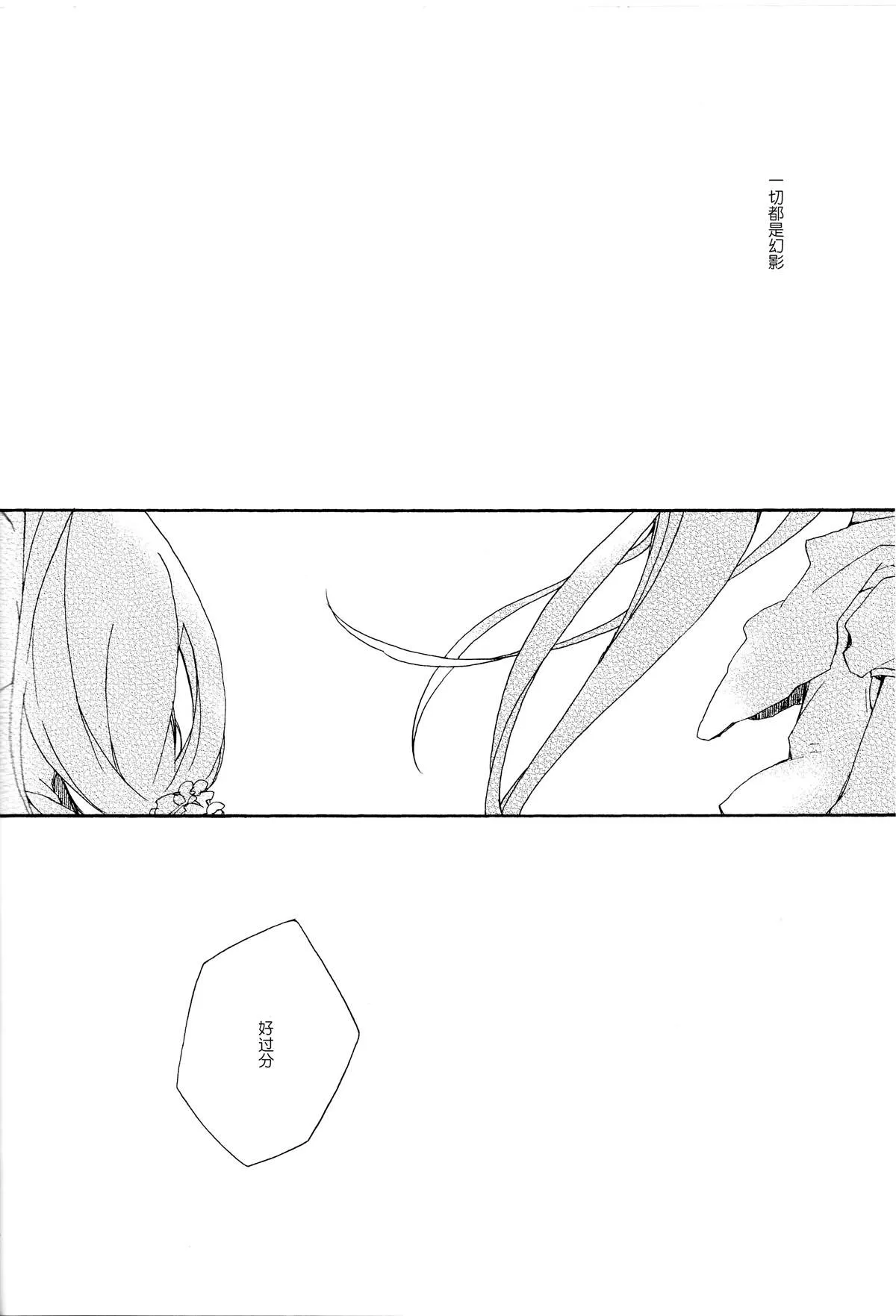 短篇 第18页