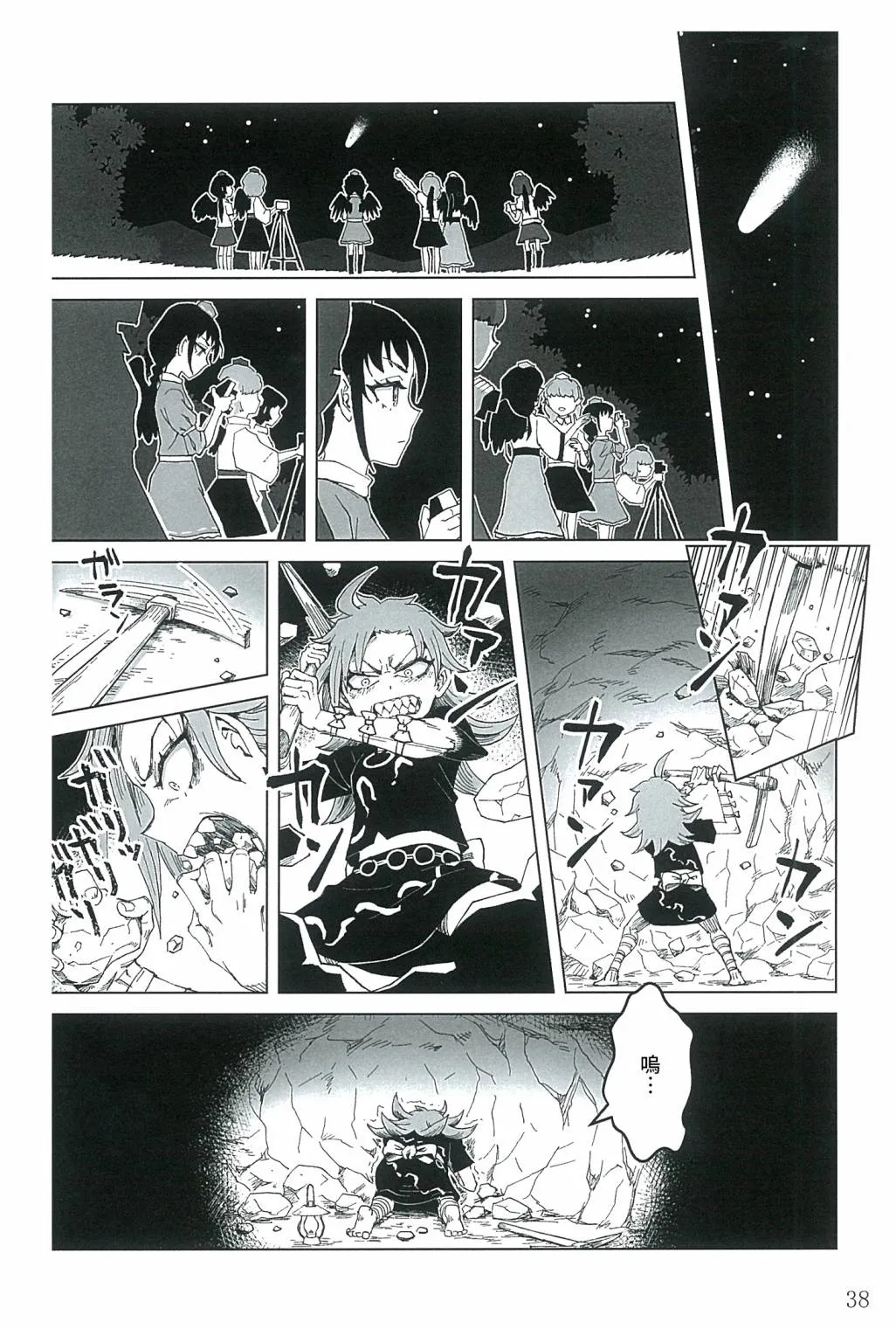 第1话 第38页