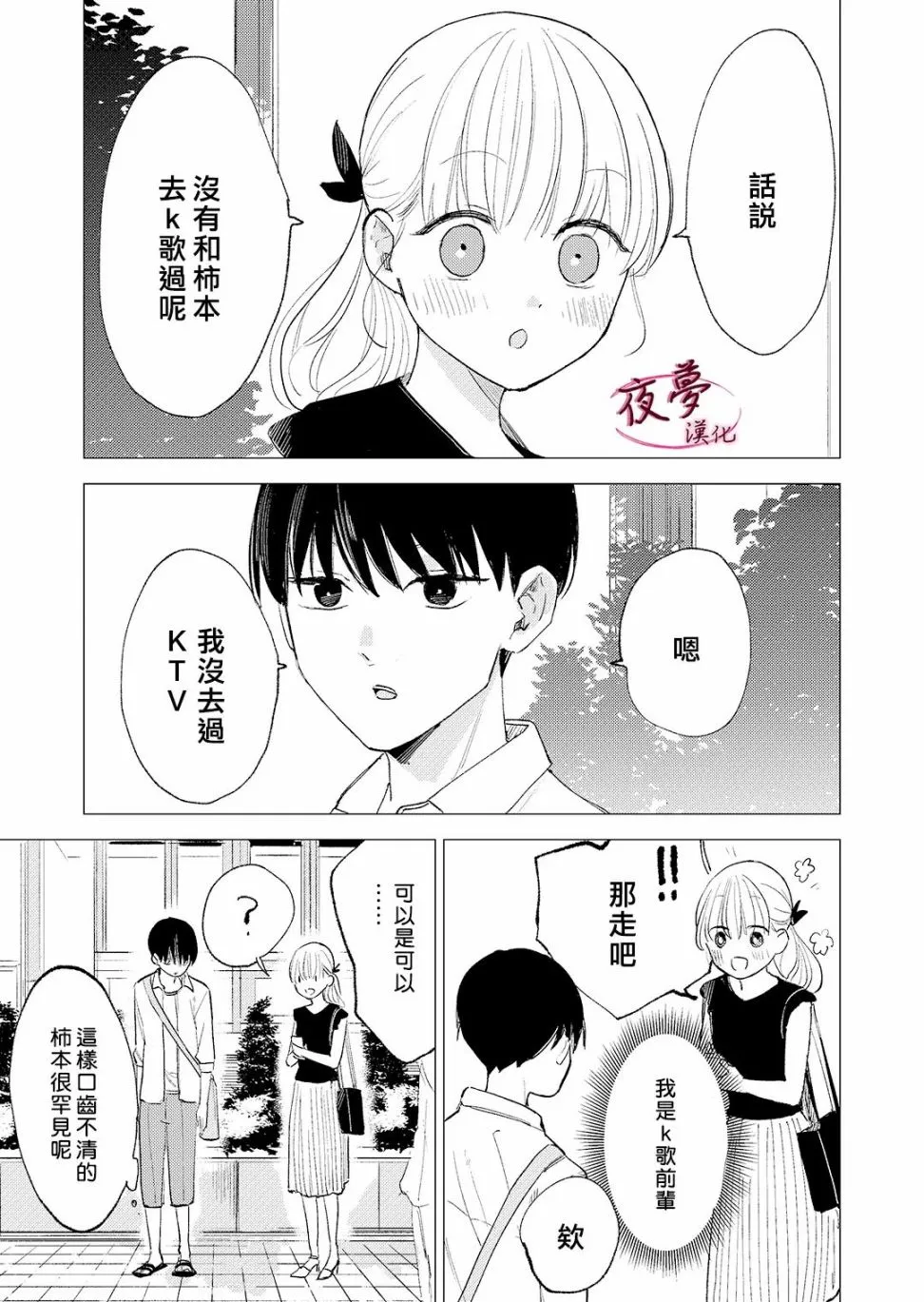 第08话 第1页
