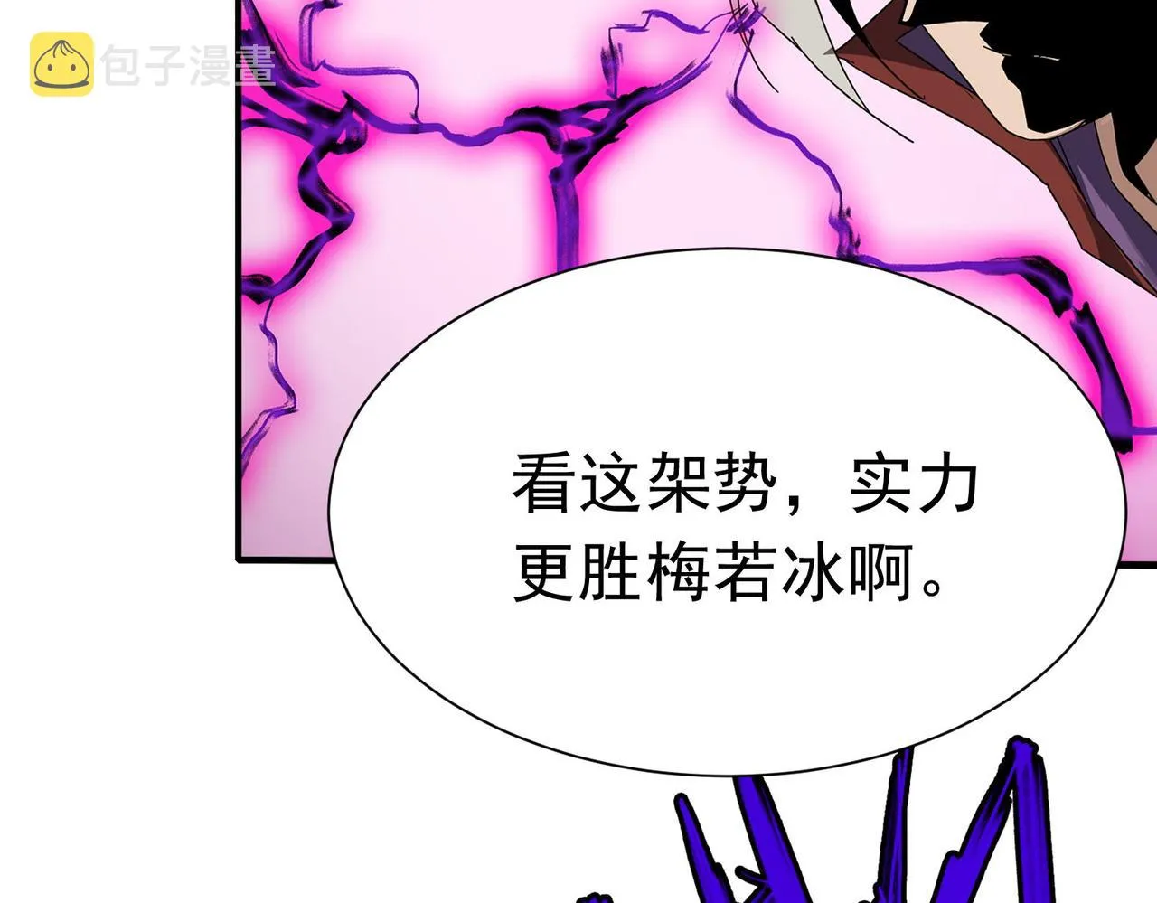 第二十九话 盛龙VS青龙 第15页