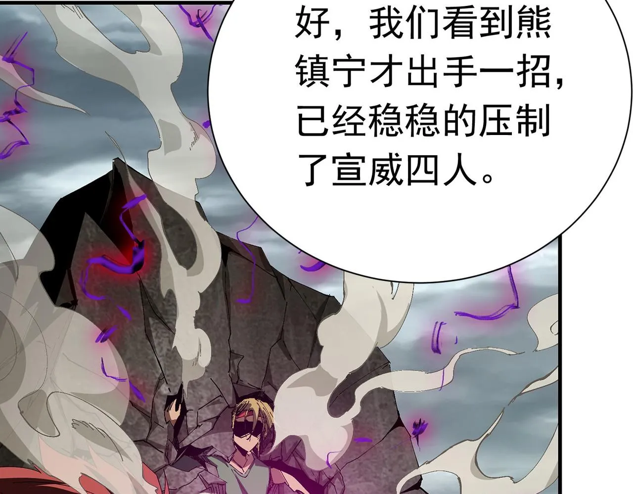 第二十九话 盛龙VS青龙 第19页