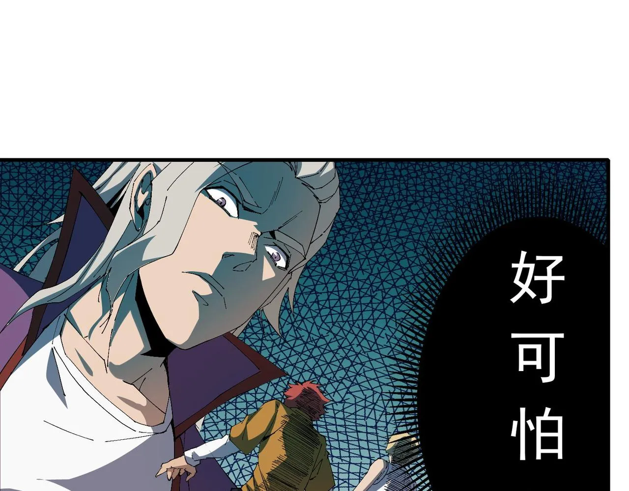 第二十九话 盛龙VS青龙 第22页