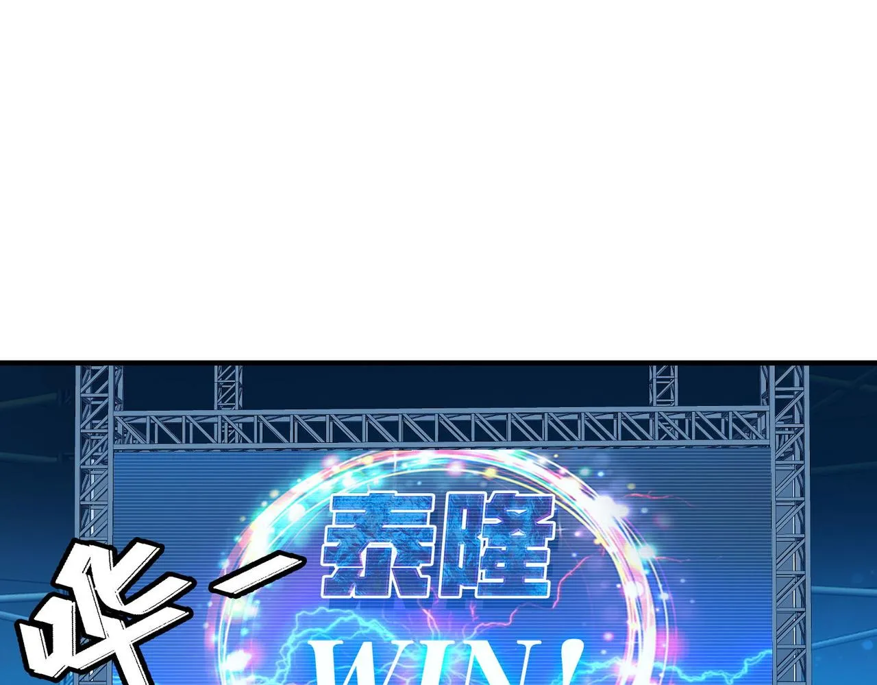 第二十九话 盛龙VS青龙 第31页