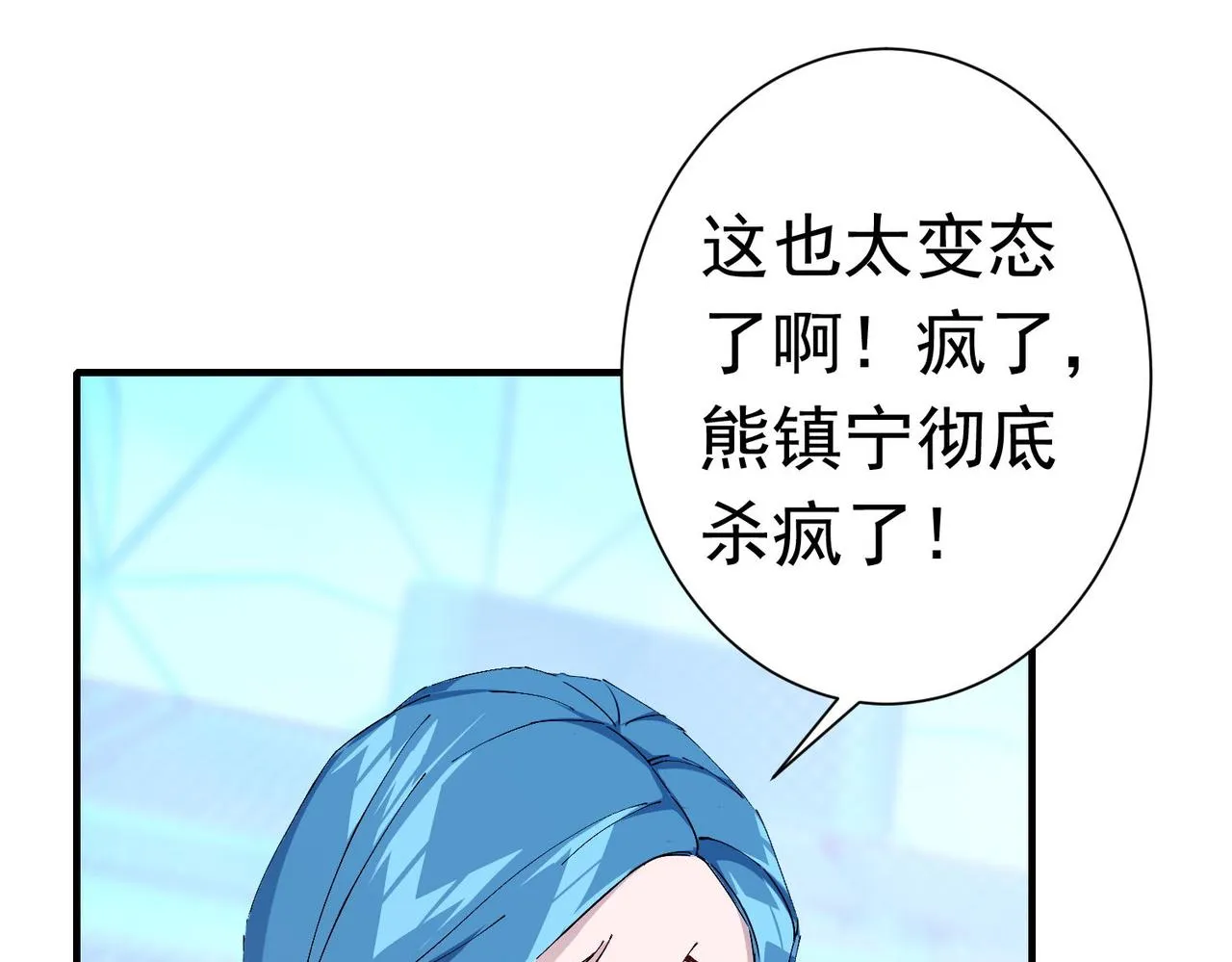 第二十九话 盛龙VS青龙 第35页
