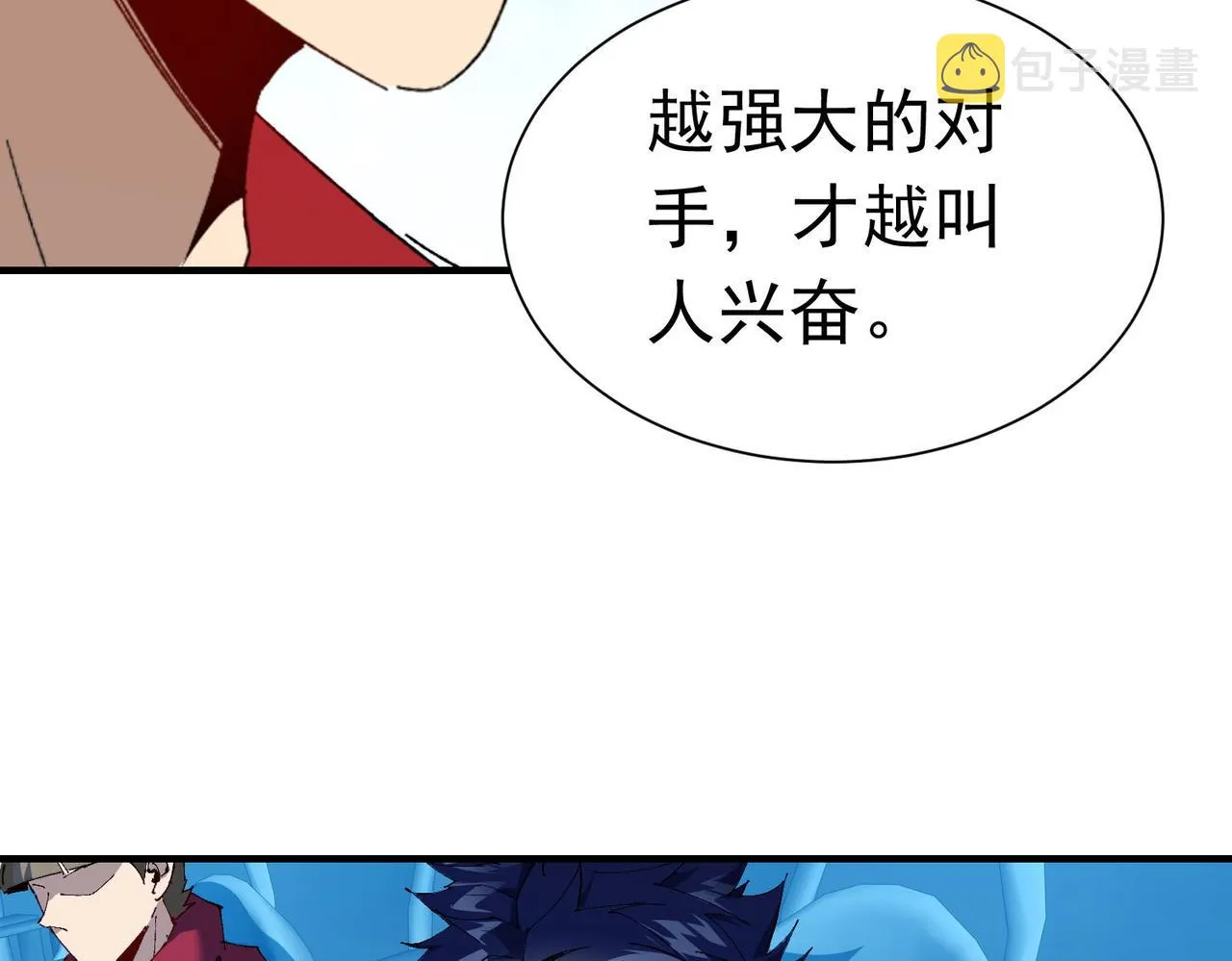 第二十九话 盛龙VS青龙 第46页
