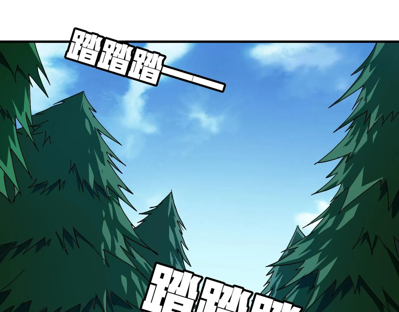 第二十九话 盛龙VS青龙 第82页