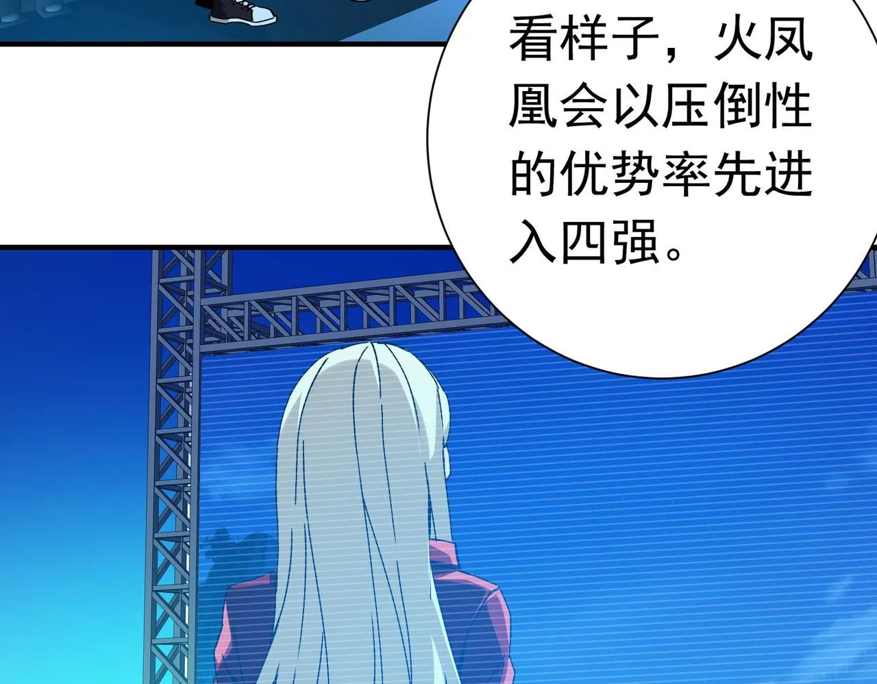 第二十八话 暧昧 第10页