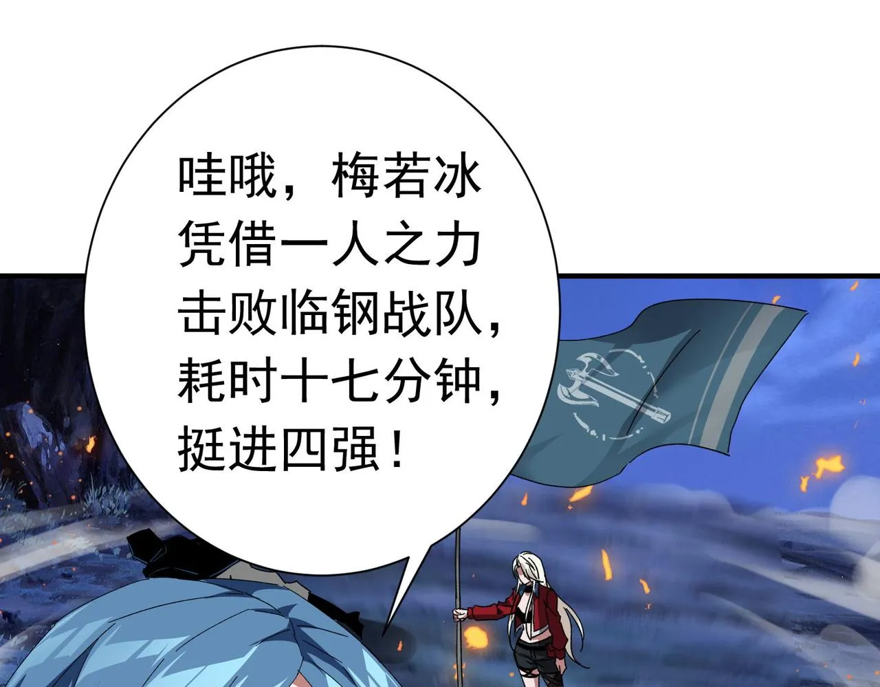 第二十八话 暧昧 第31页