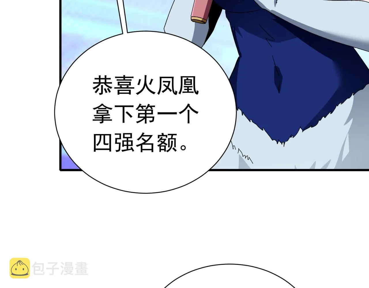 第二十八话 暧昧 第34页
