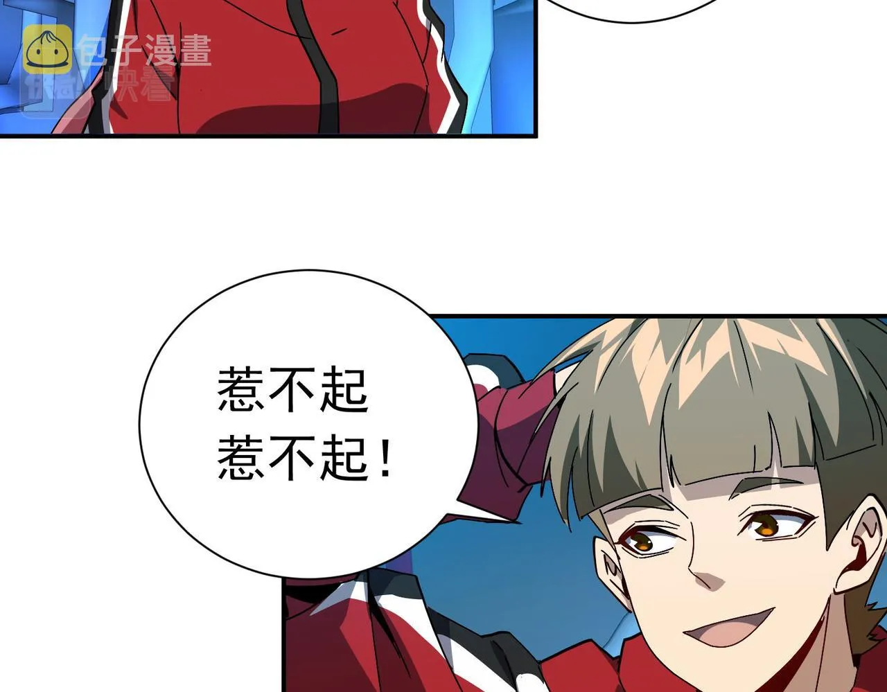 第二十八话 暧昧 第42页