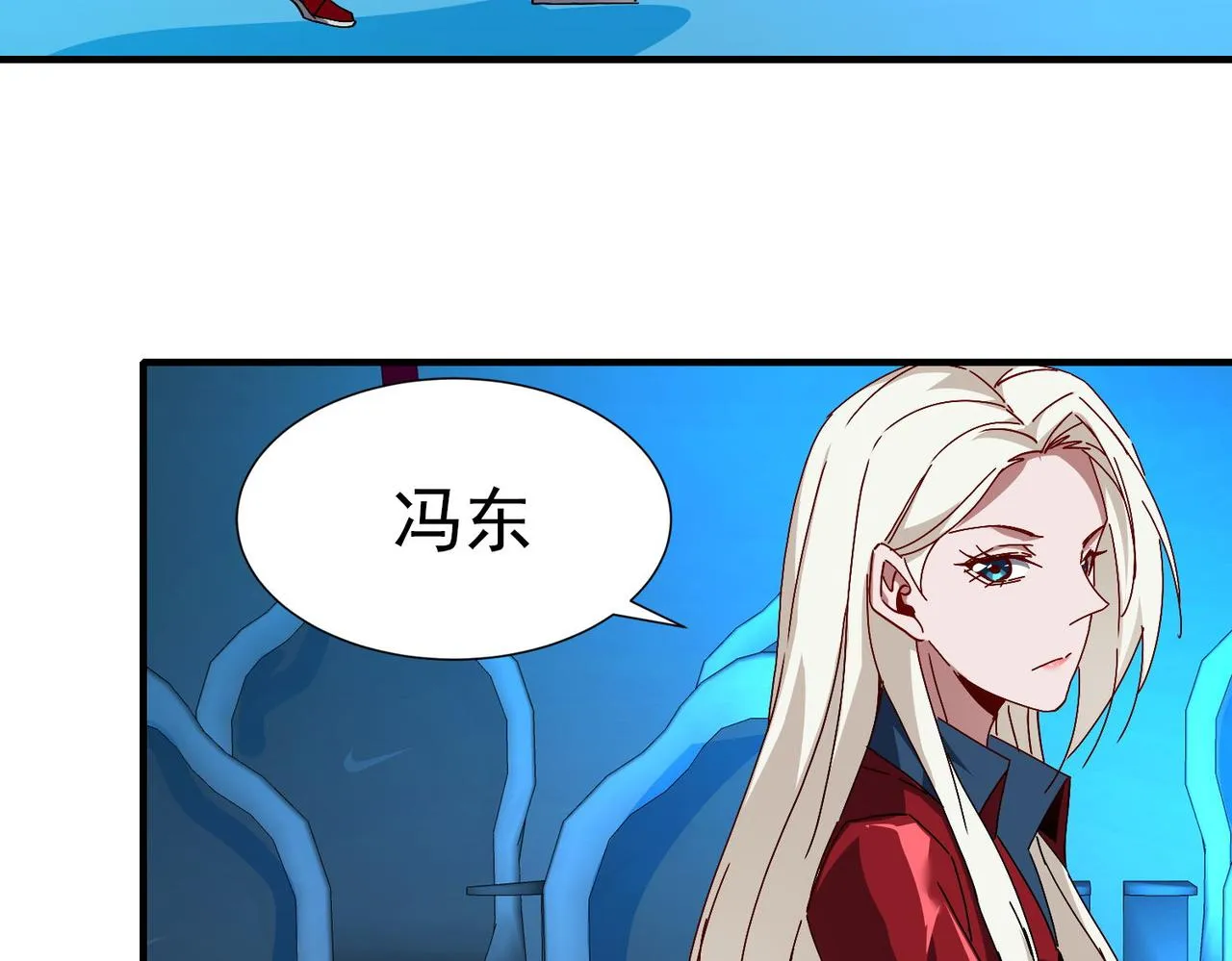 第二十八话 暧昧 第50页