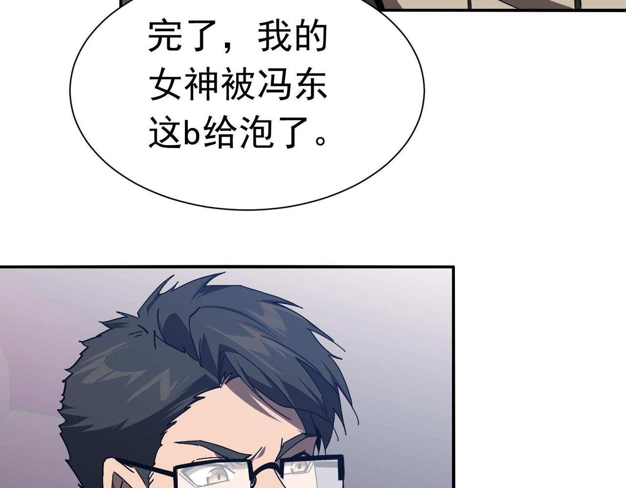 第二十八话 暧昧 第57页