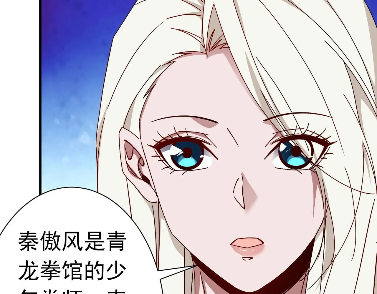 第二十八话 暧昧 第81页
