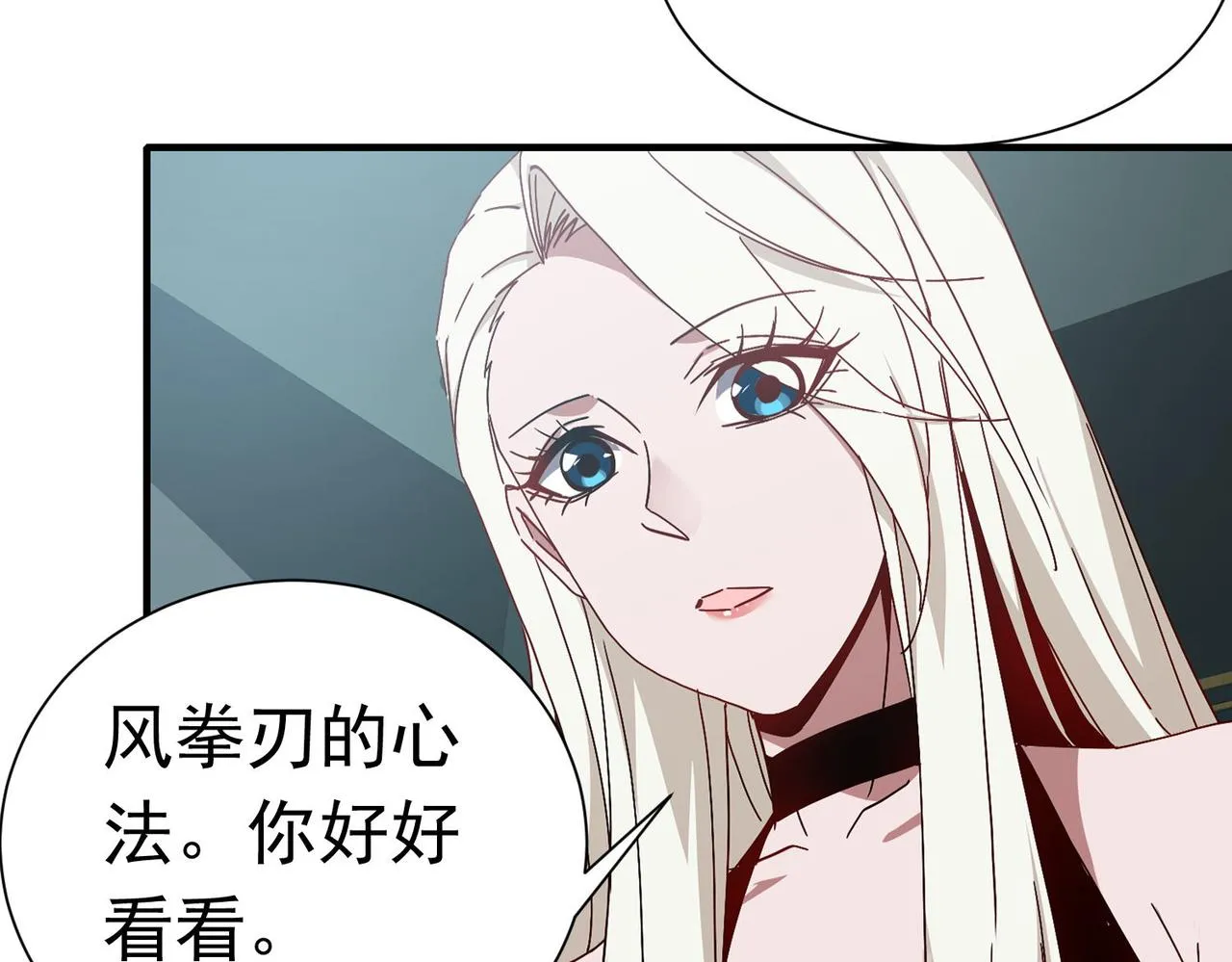 第二十八话 暧昧 第85页