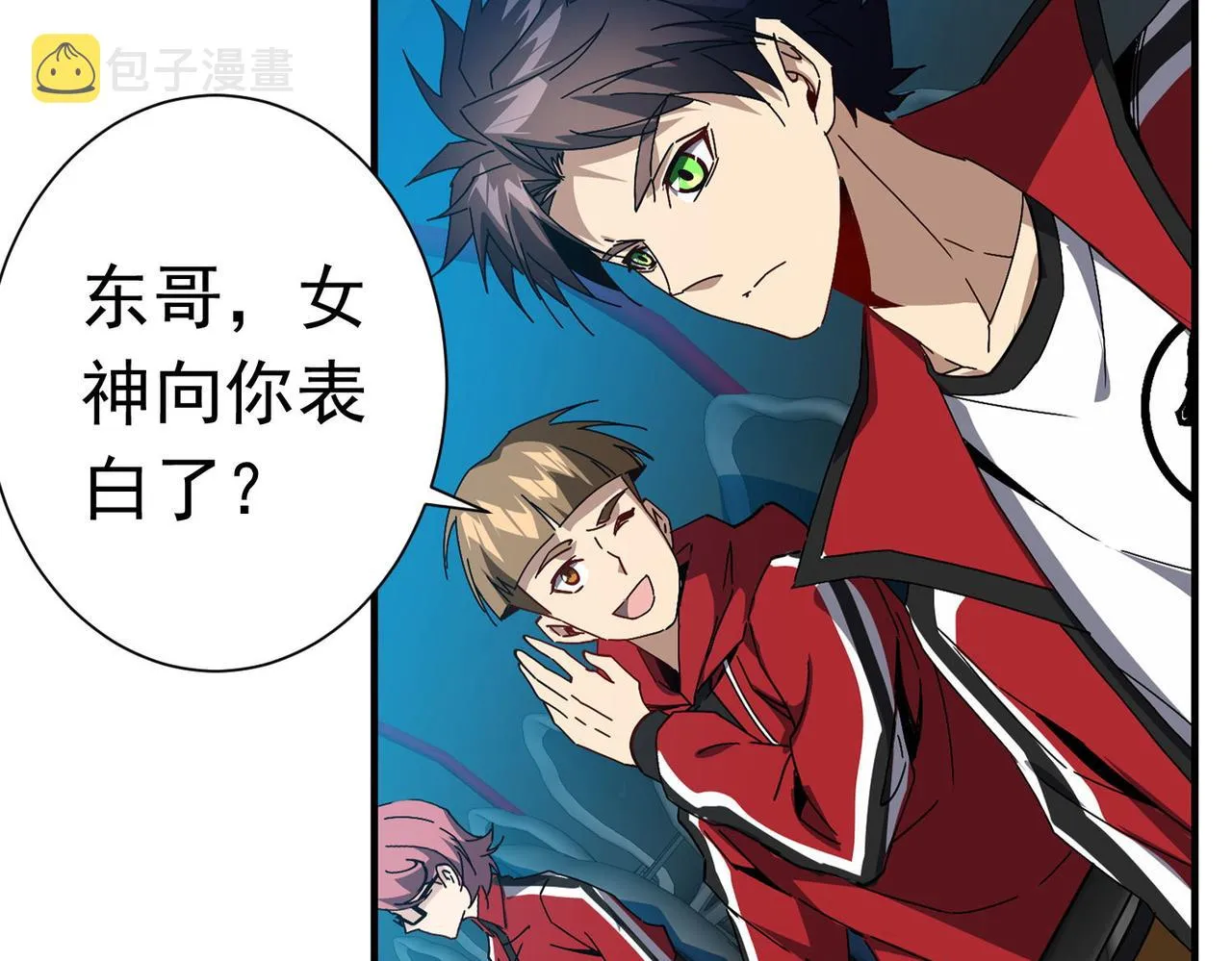 第二十八话 暧昧 第94页