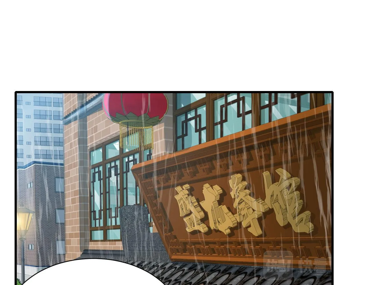 第二十七话 神秘投资 第51页