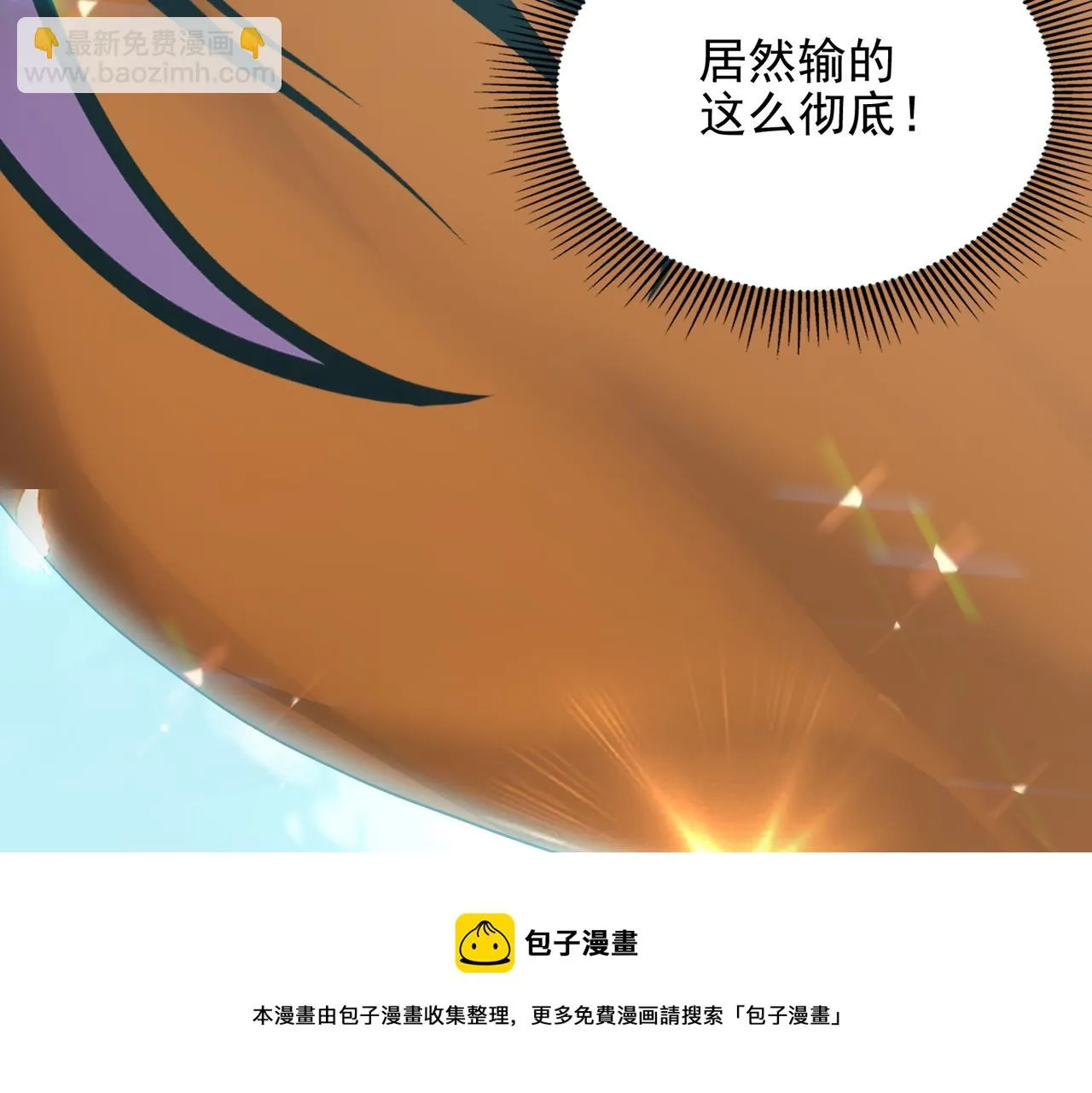 第十五话 咸鱼翻身 第11页