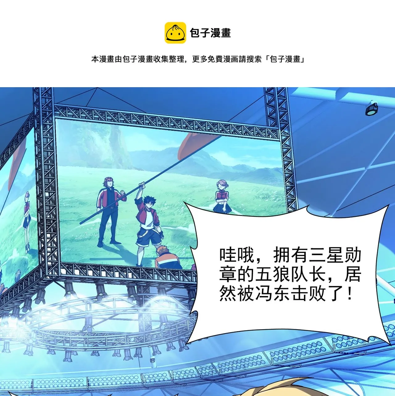 第十五话 咸鱼翻身 第21页