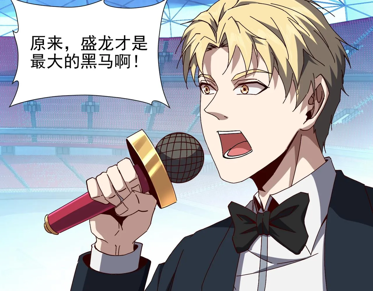 第十五话 咸鱼翻身 第22页