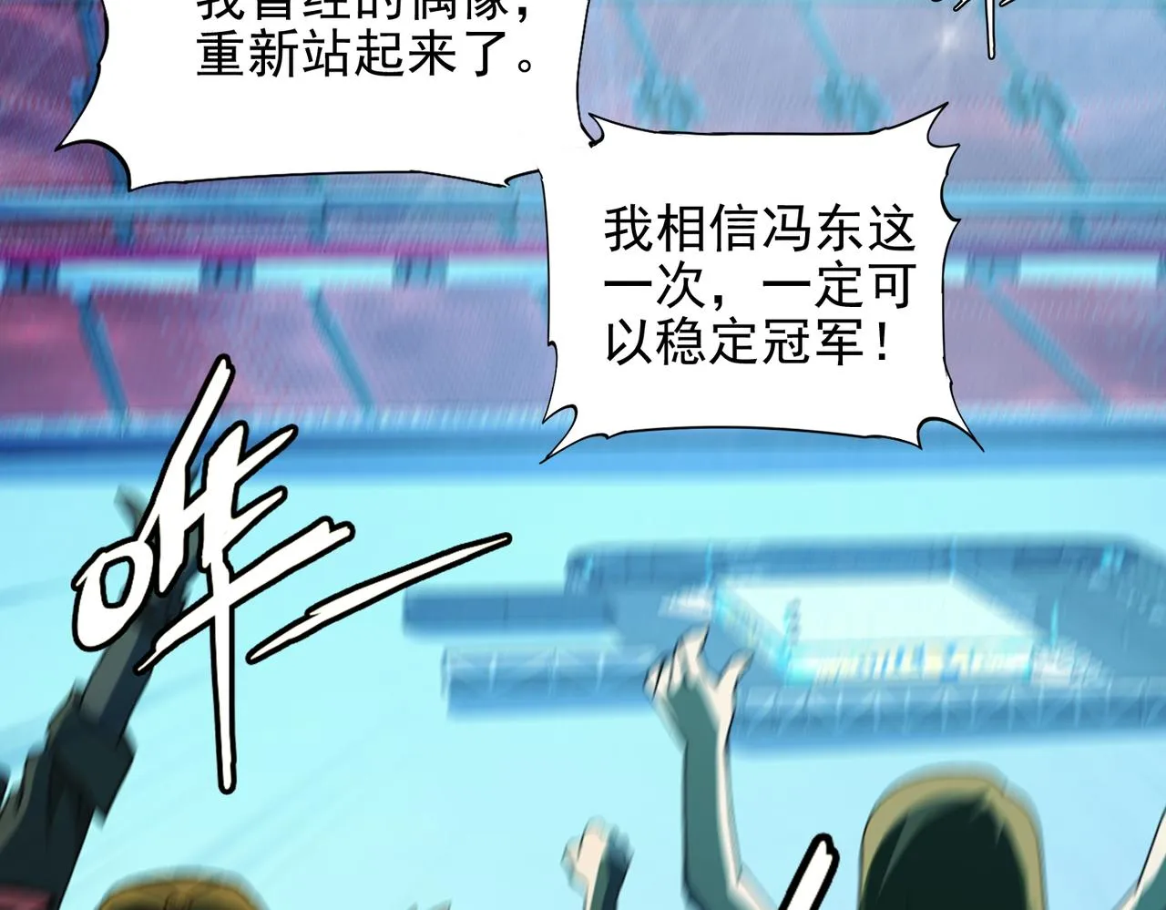 第十五话 咸鱼翻身 第26页