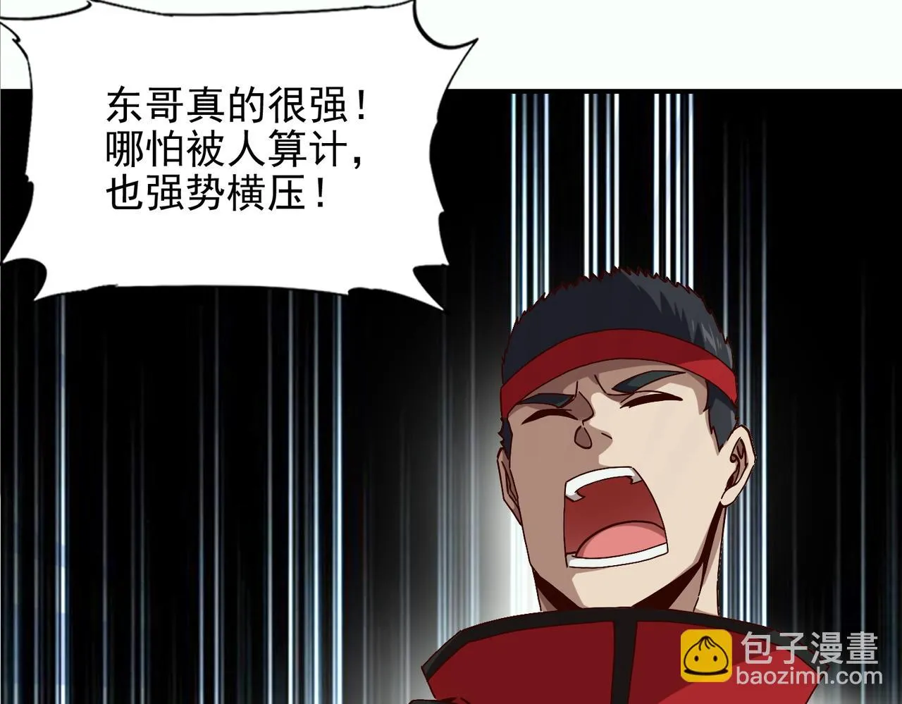 第十五话 咸鱼翻身 第28页