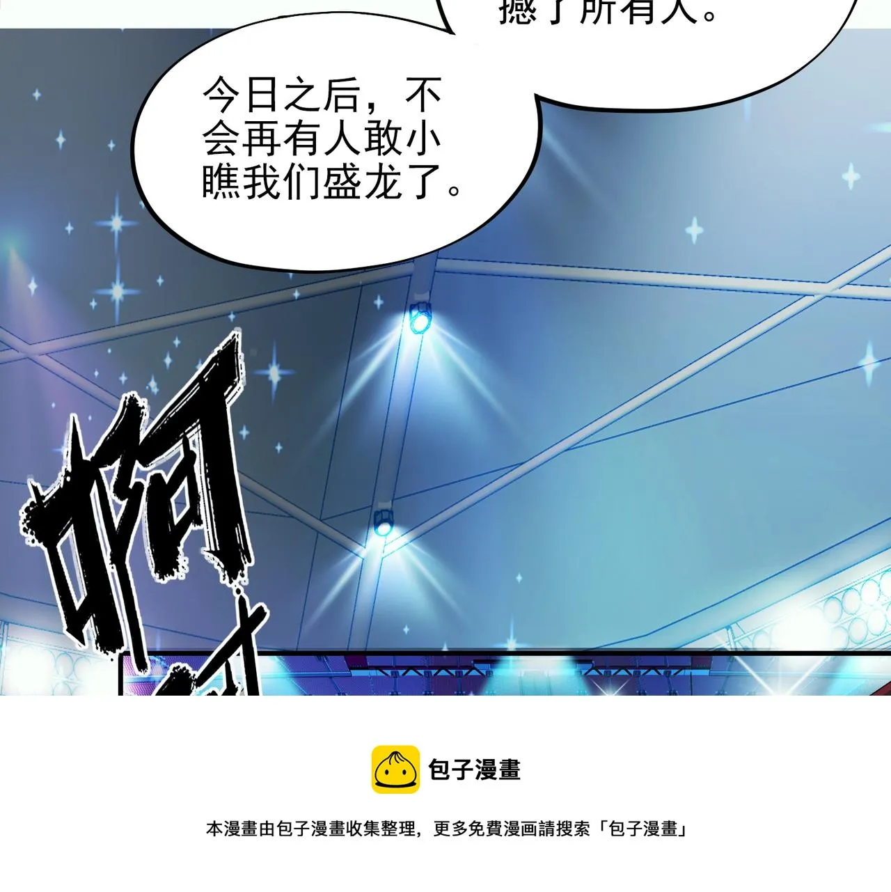 第十五话 咸鱼翻身 第31页