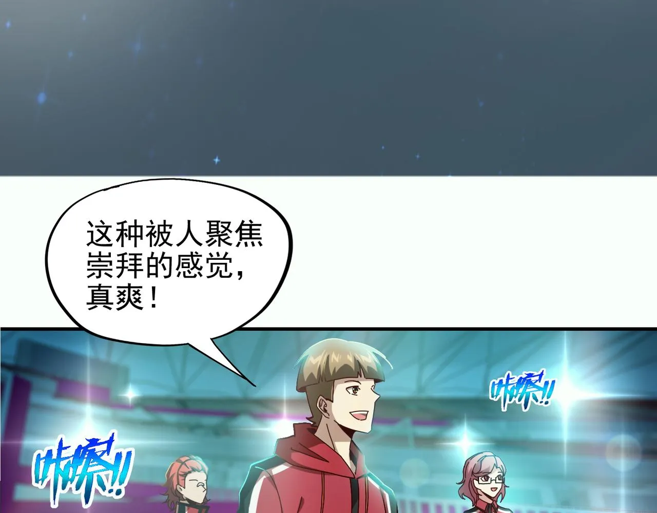 第十五话 咸鱼翻身 第36页