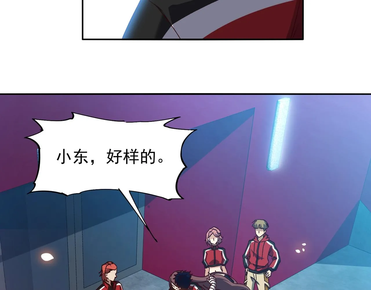 第十五话 咸鱼翻身 第40页