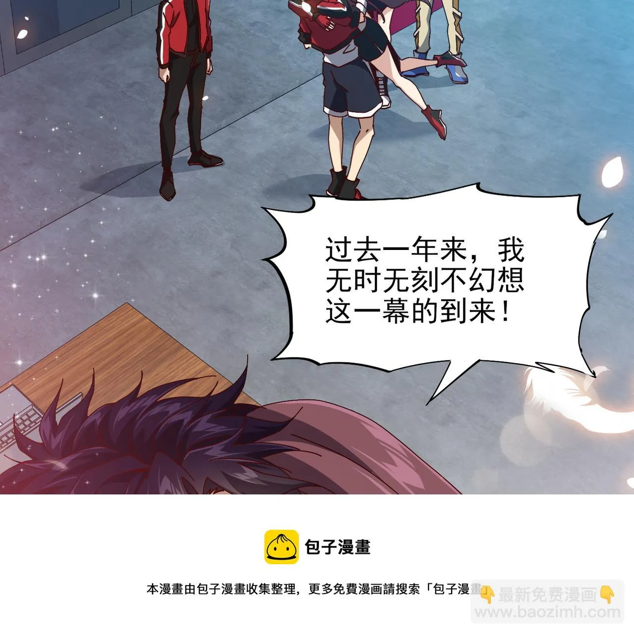 第十五话 咸鱼翻身 第41页