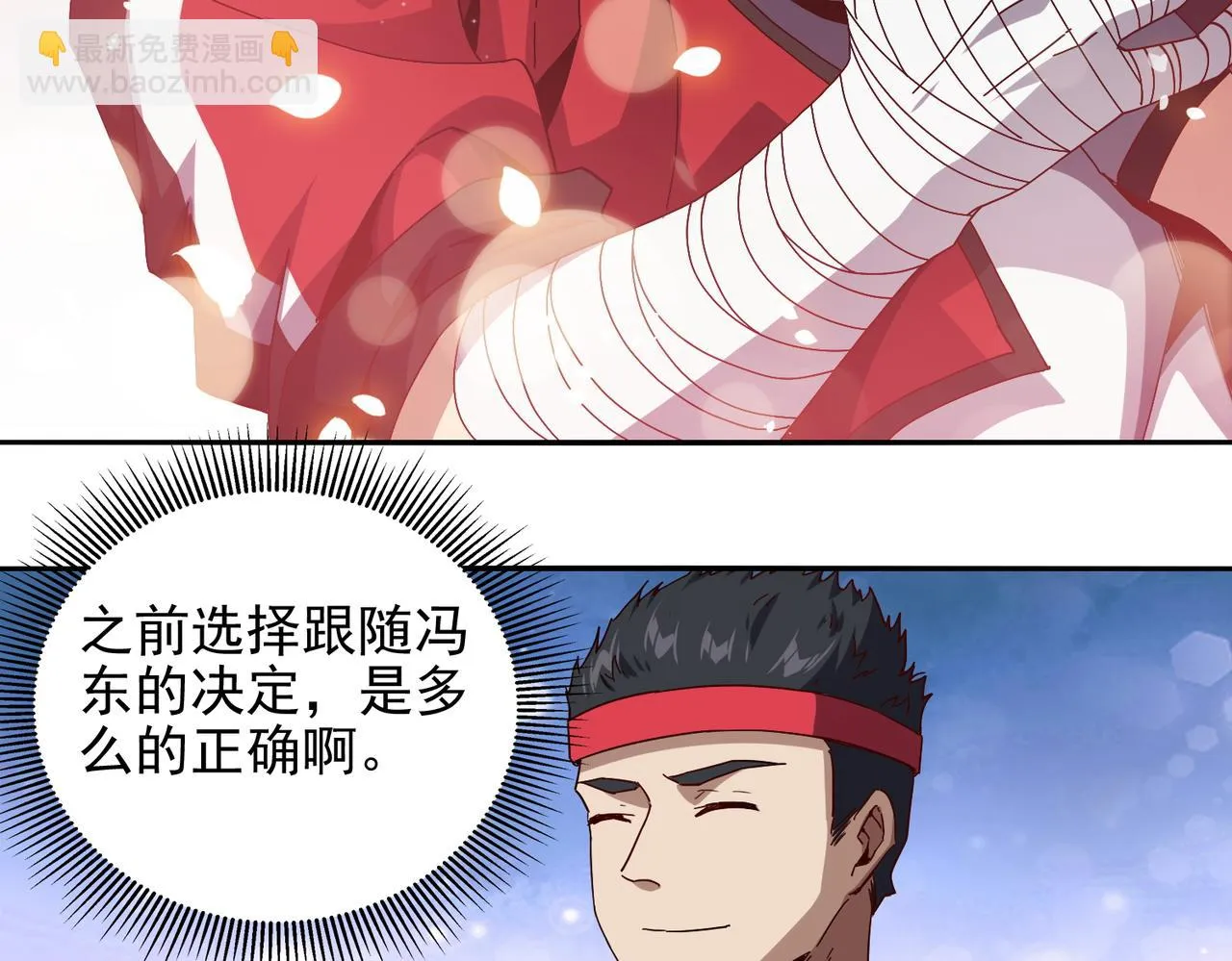 第十五话 咸鱼翻身 第43页