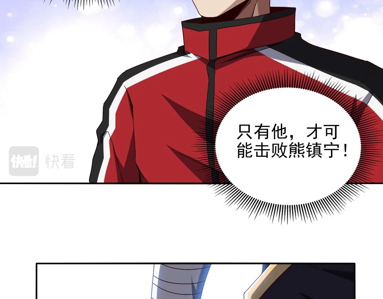 第十五话 咸鱼翻身 第44页