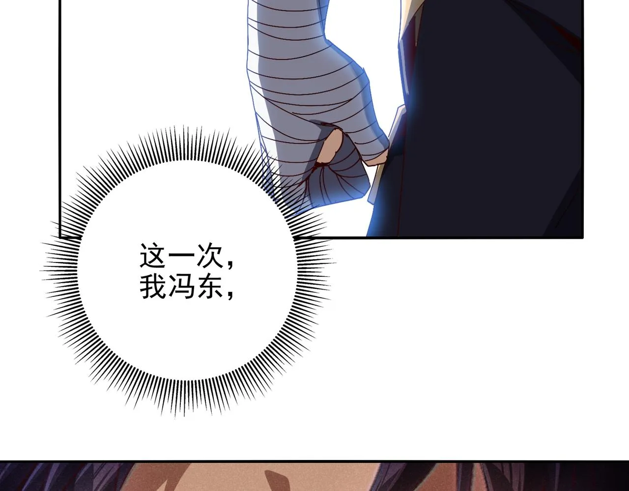第十五话 咸鱼翻身 第45页