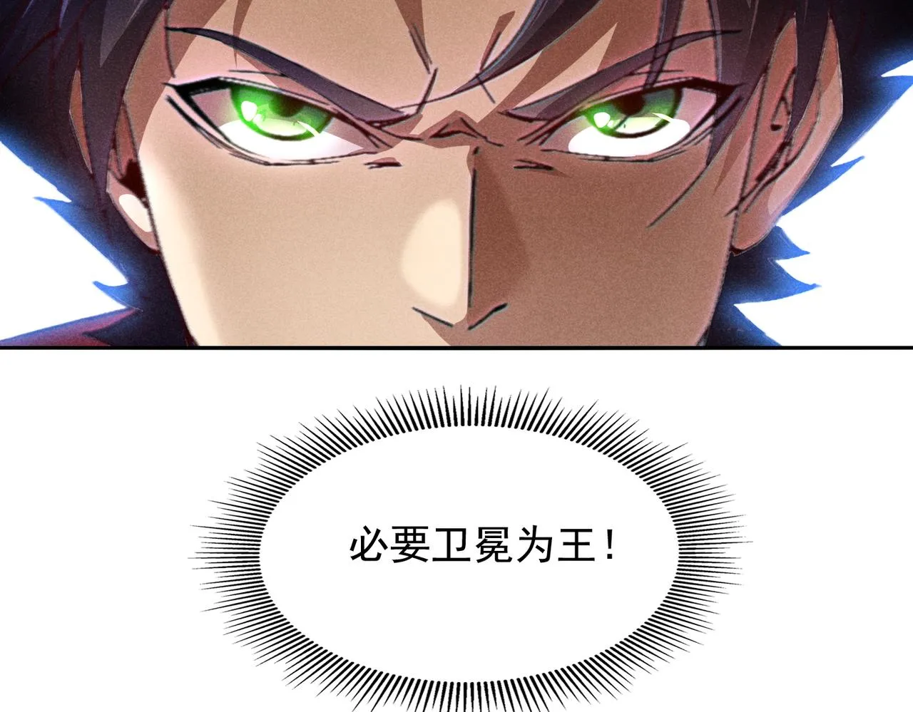 第十五话 咸鱼翻身 第46页