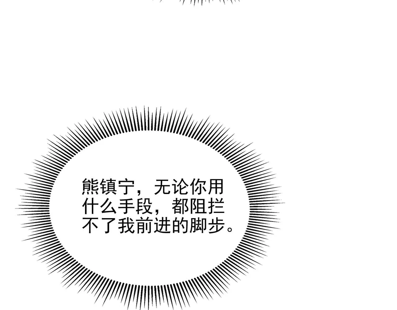 第十五话 咸鱼翻身 第47页
