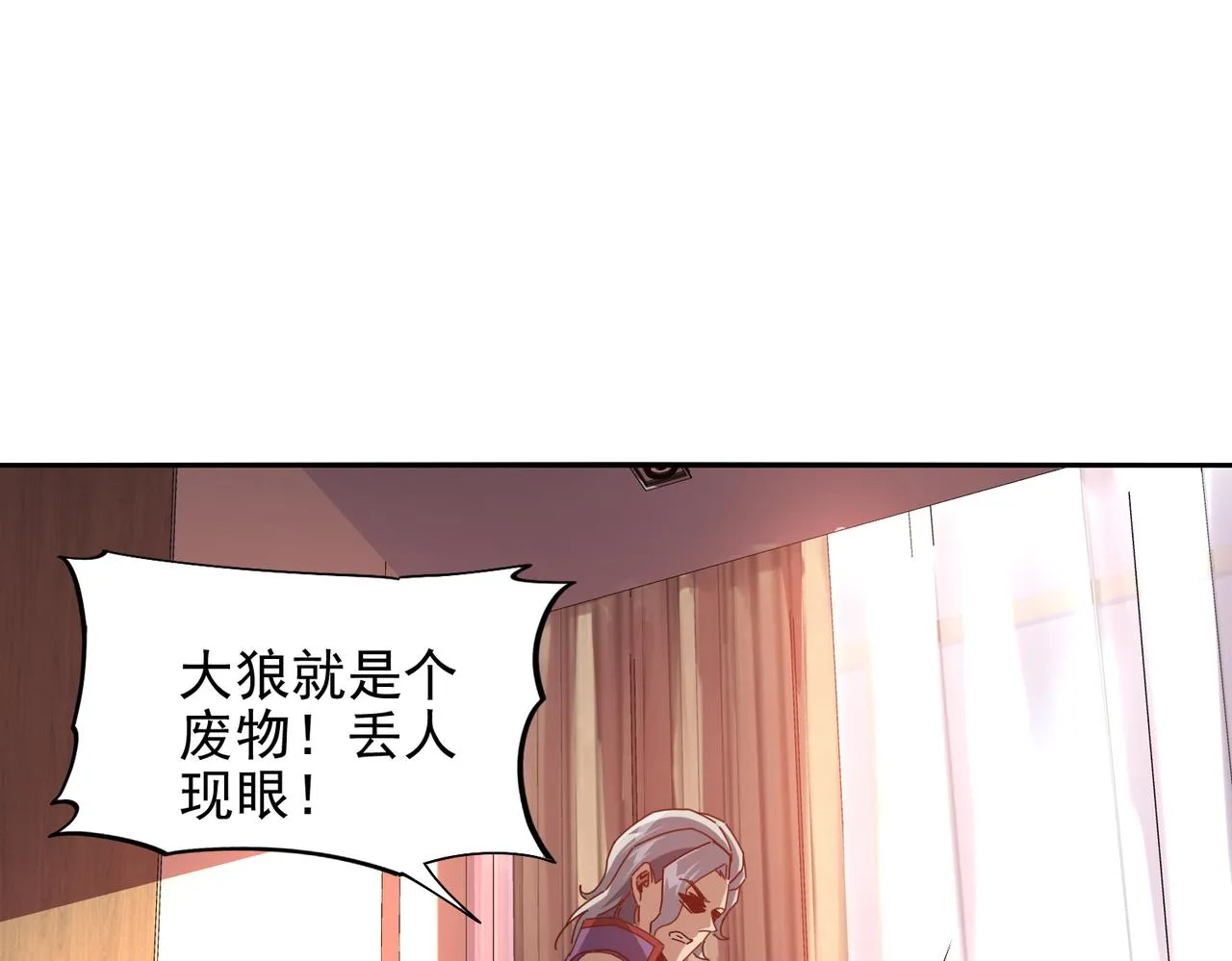 第十五话 咸鱼翻身 第49页