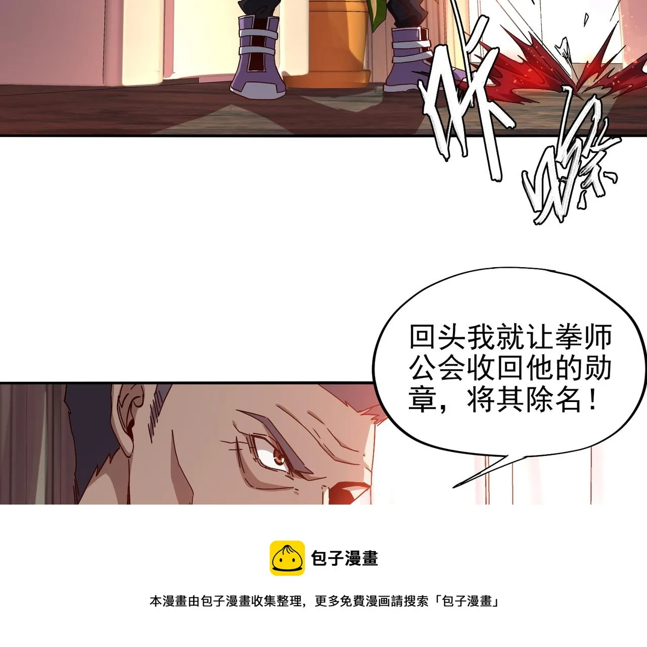 第十五话 咸鱼翻身 第51页