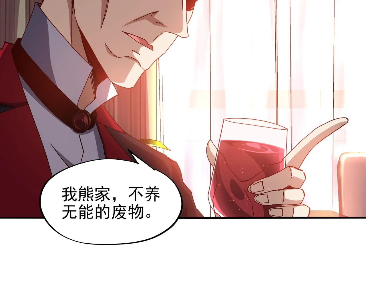 第十五话 咸鱼翻身 第52页