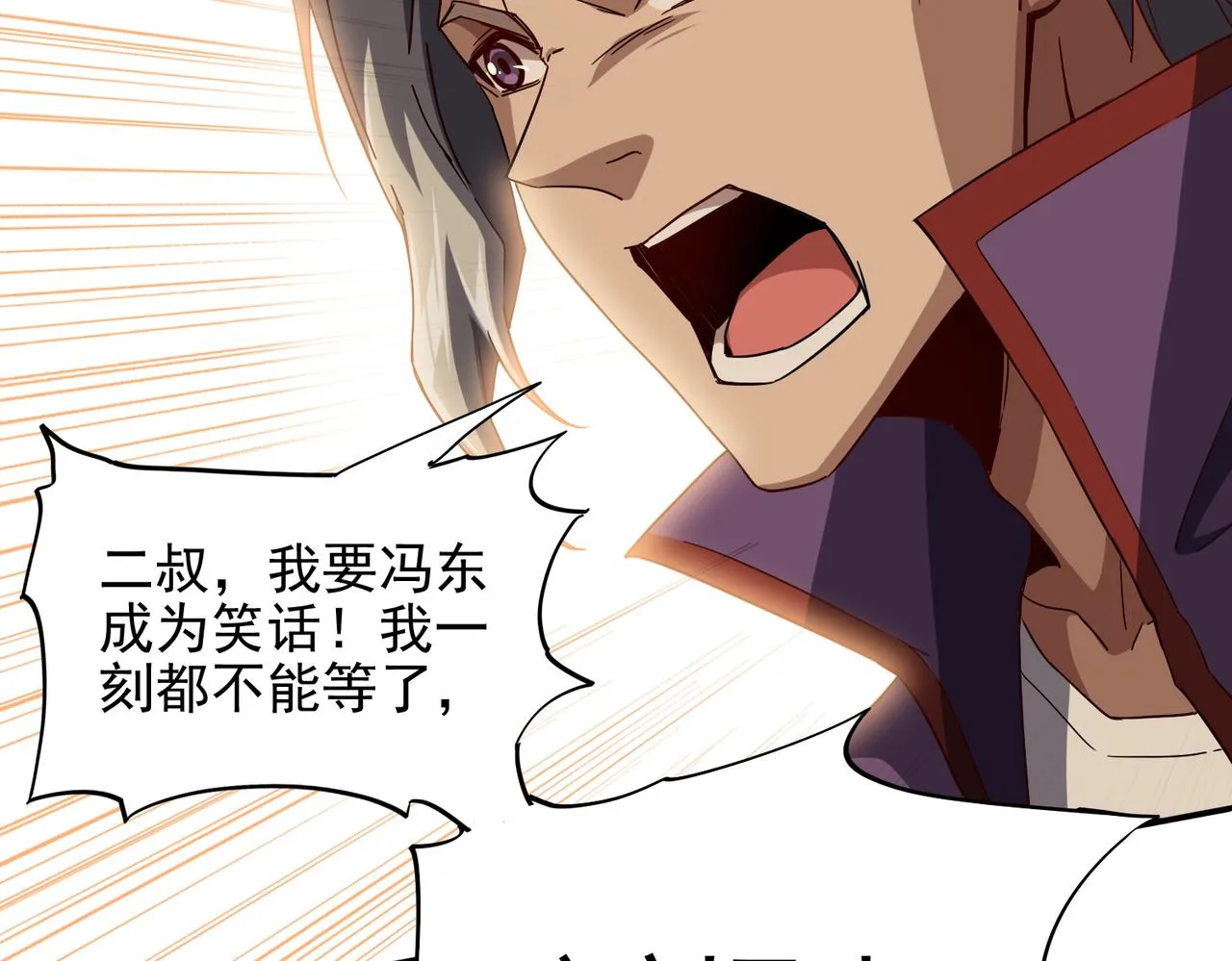 第十五话 咸鱼翻身 第55页