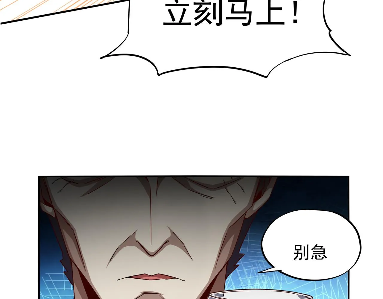 第十五话 咸鱼翻身 第56页