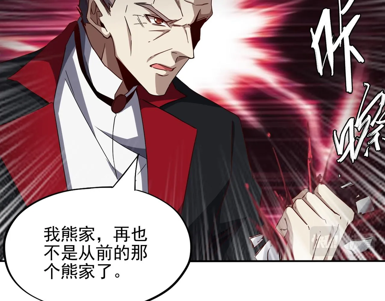 第十五话 咸鱼翻身 第58页