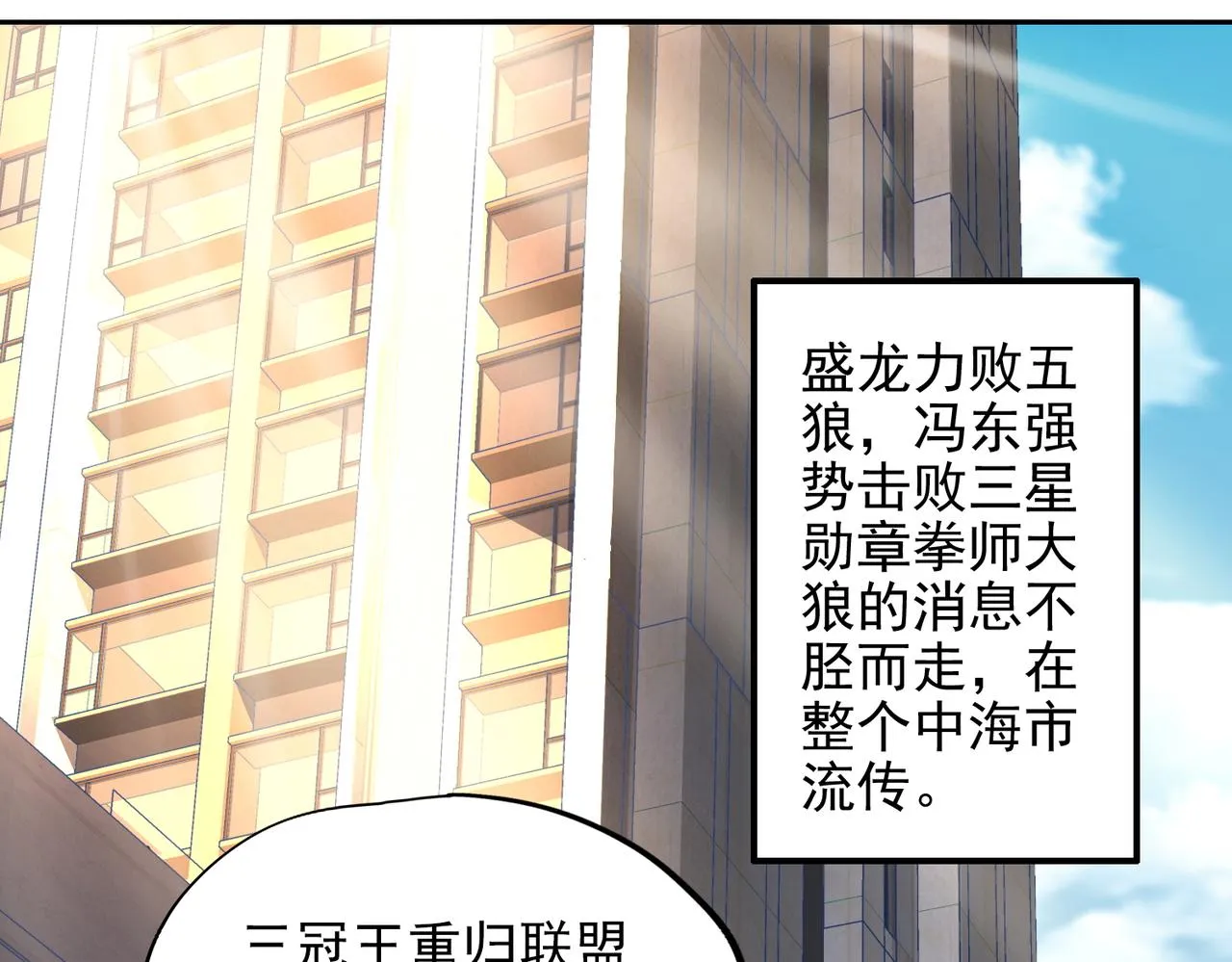 第十五话 咸鱼翻身 第60页