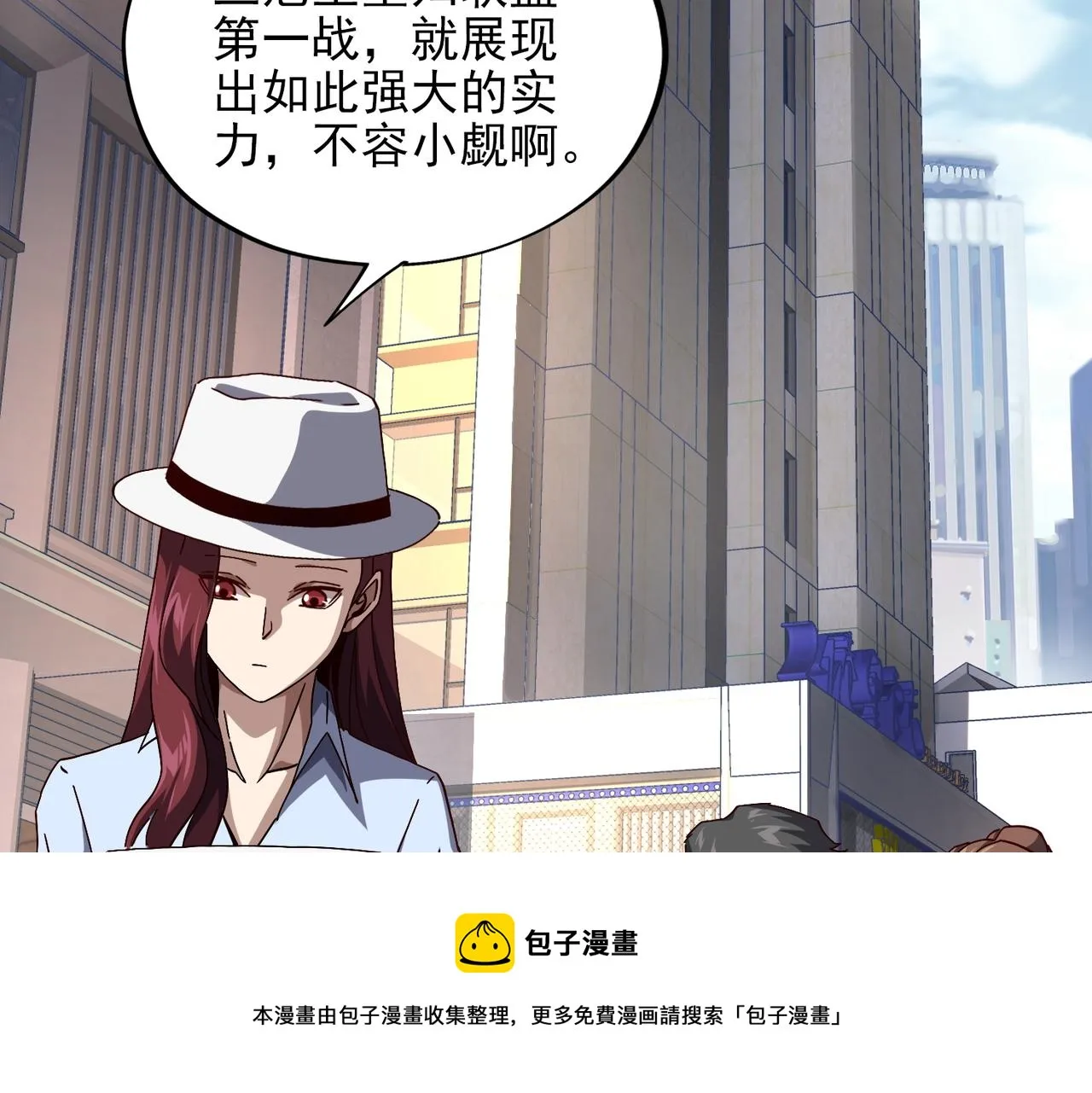 第十五话 咸鱼翻身 第61页
