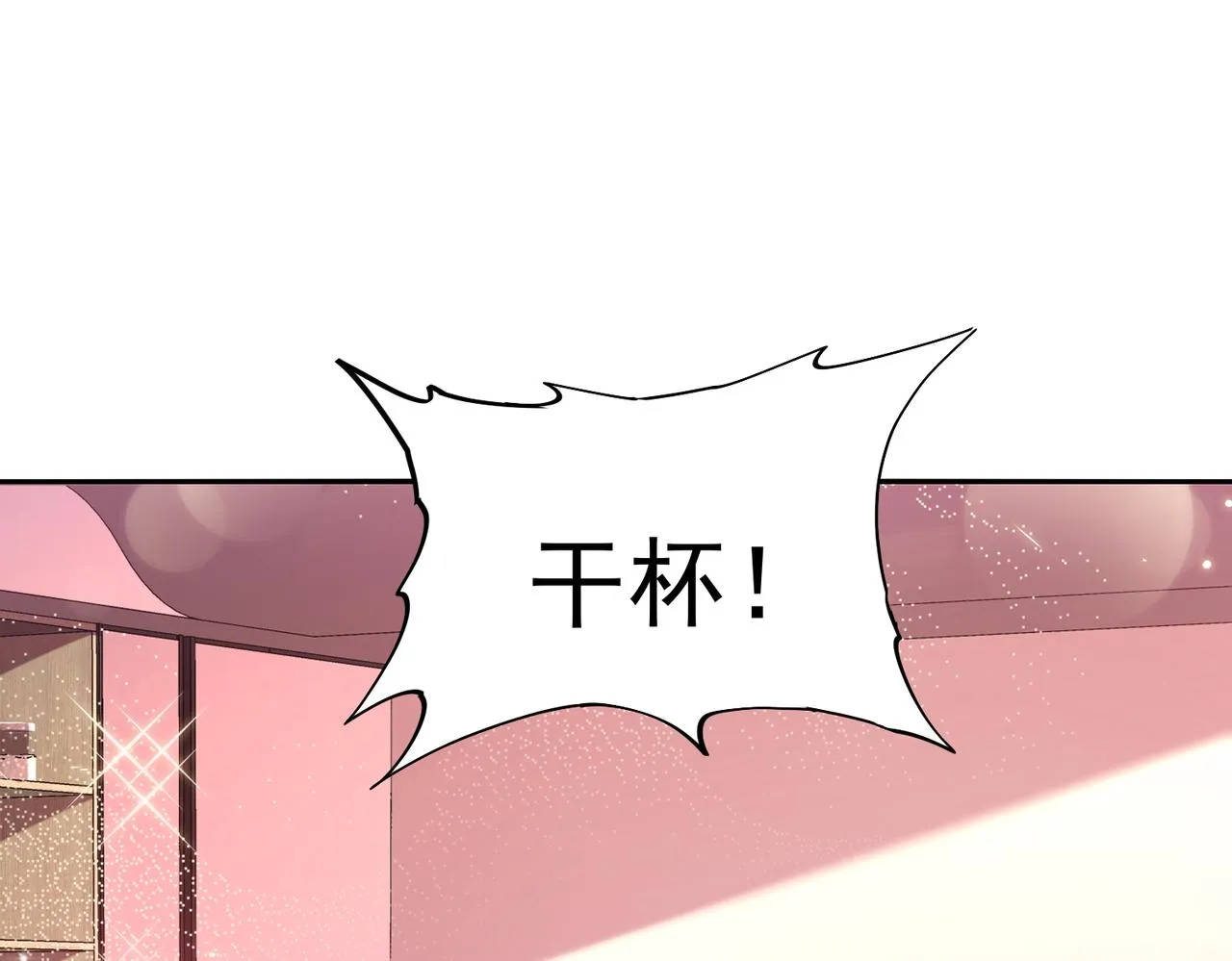 第十五话 咸鱼翻身 第65页
