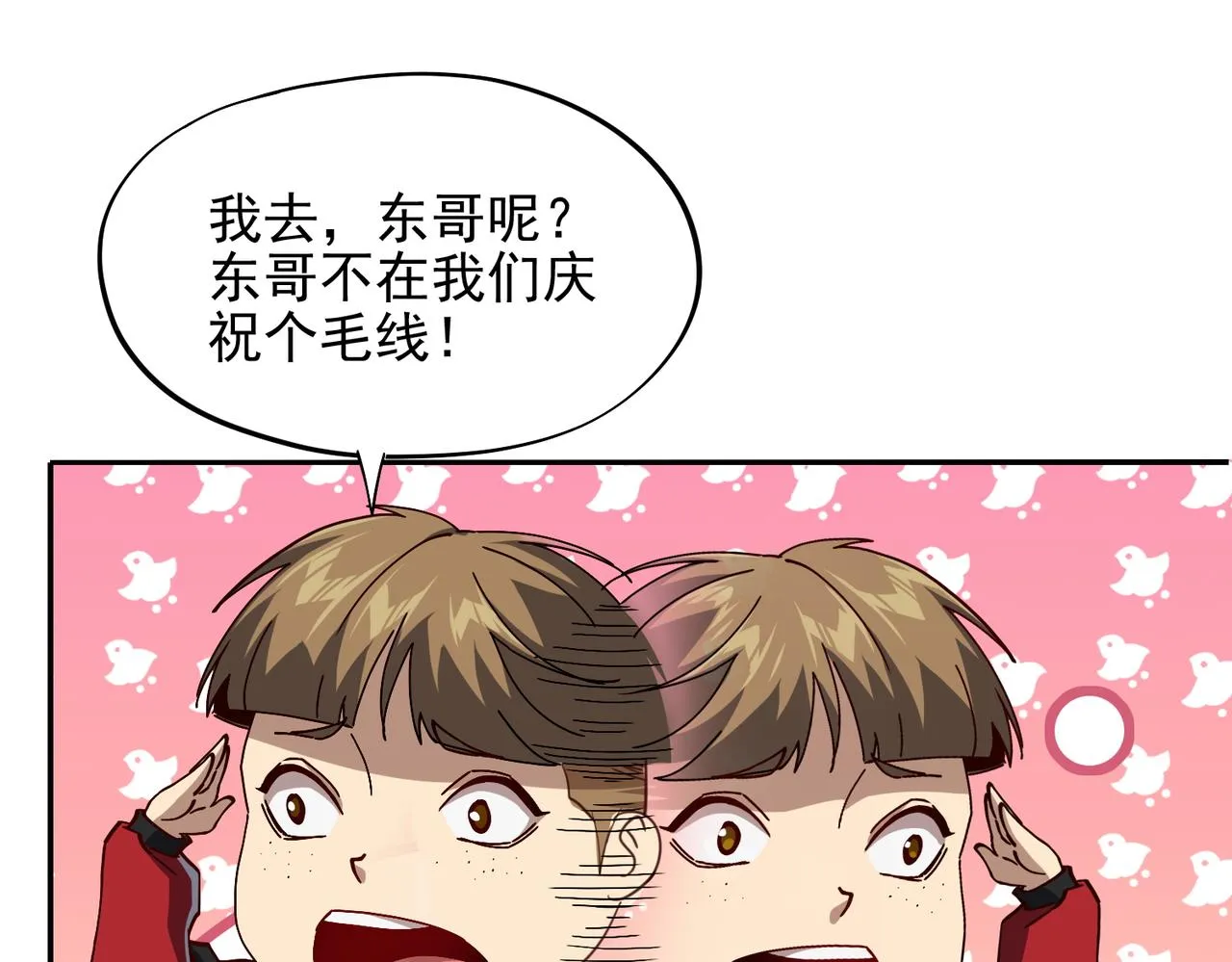第十五话 咸鱼翻身 第69页