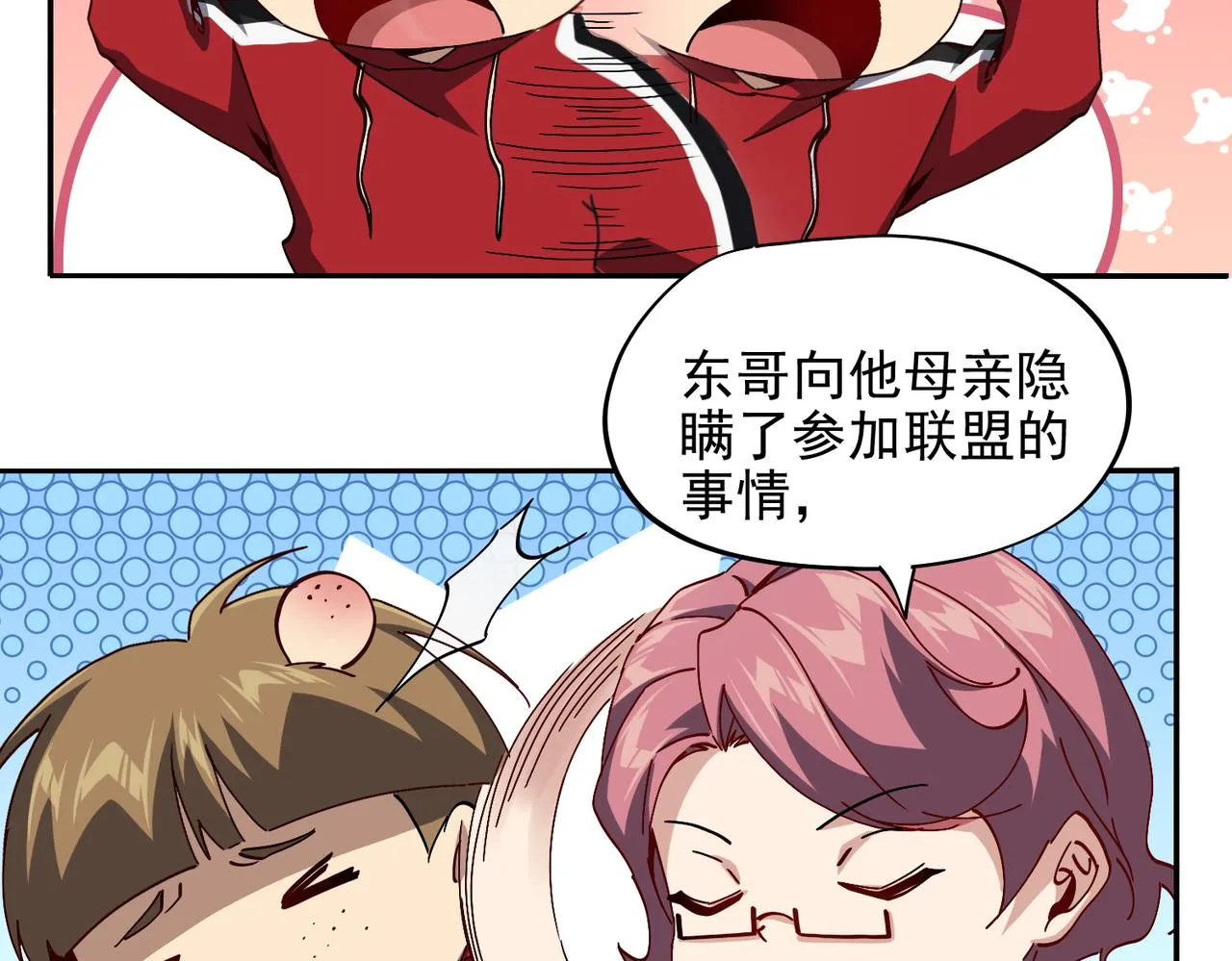 第十五话 咸鱼翻身 第70页