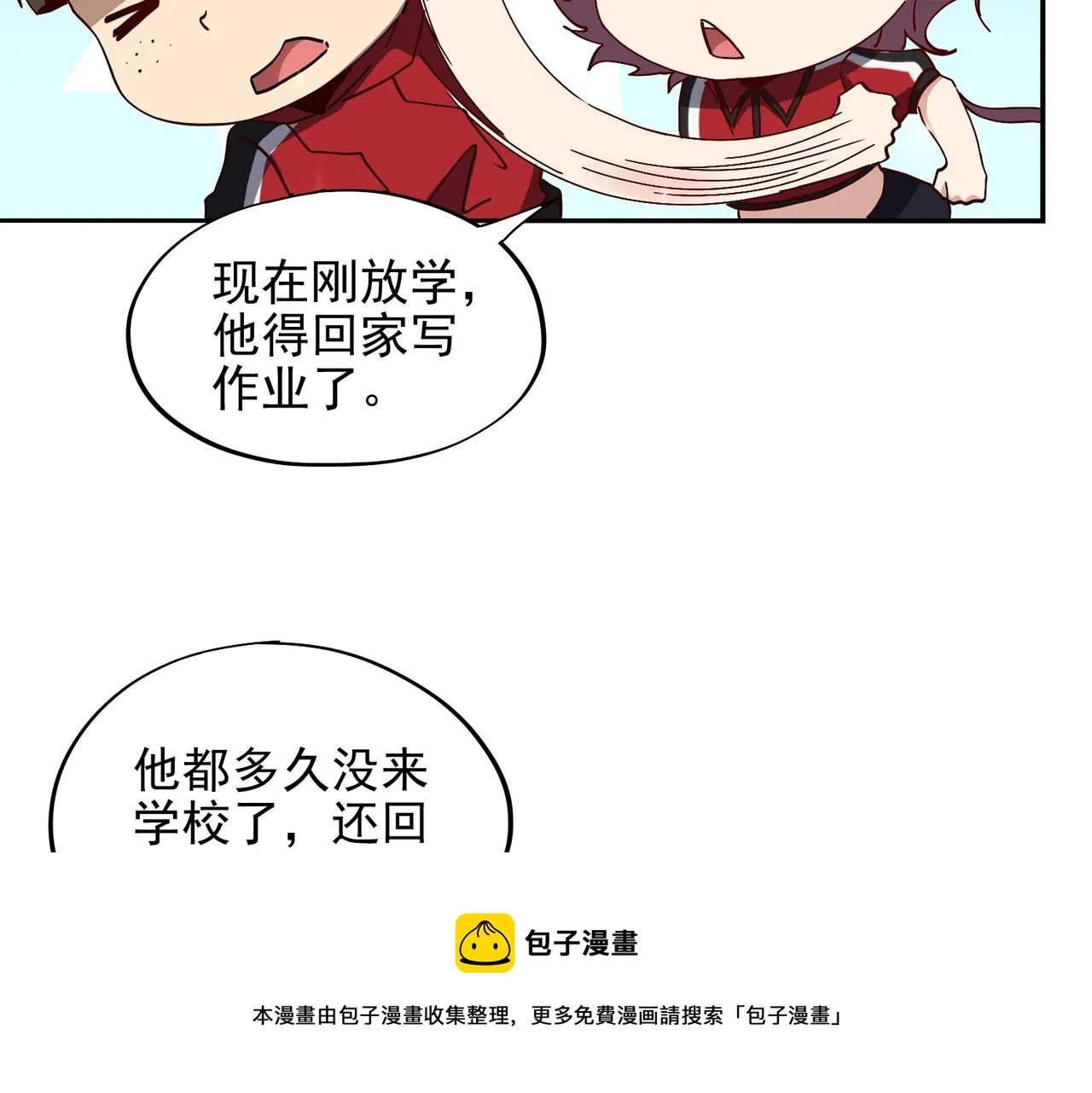 第十五话 咸鱼翻身 第71页