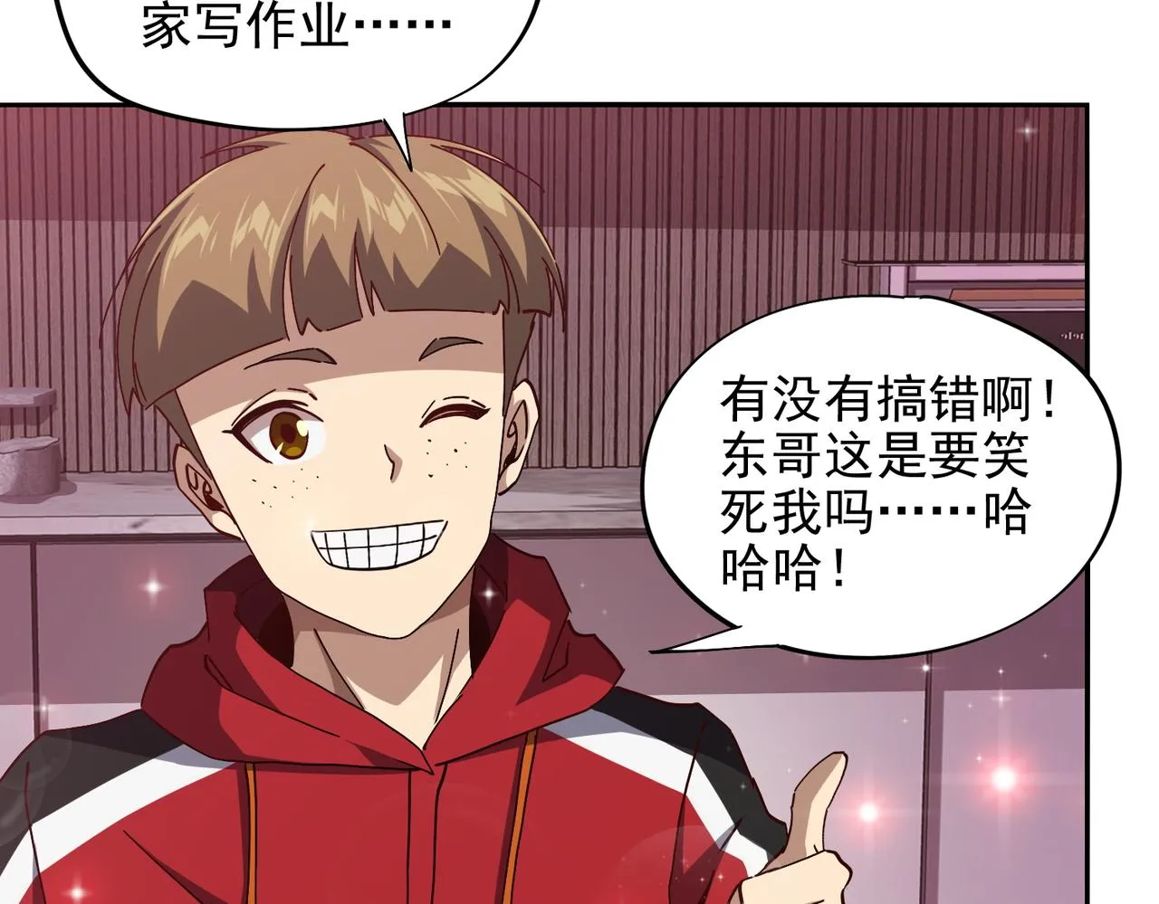 第十五话 咸鱼翻身 第72页