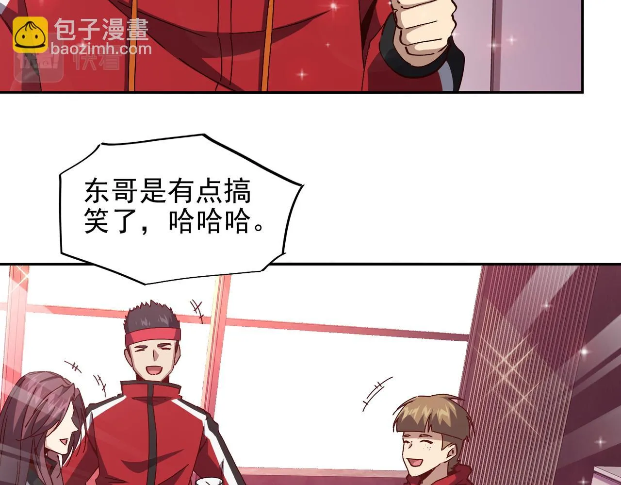 第十五话 咸鱼翻身 第73页