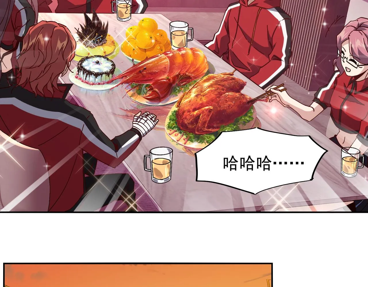 第十五话 咸鱼翻身 第74页